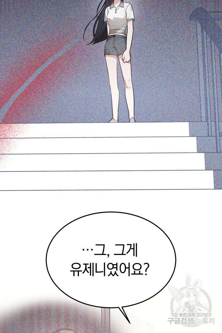 저도 결혼은 처음이라서요 51화 32