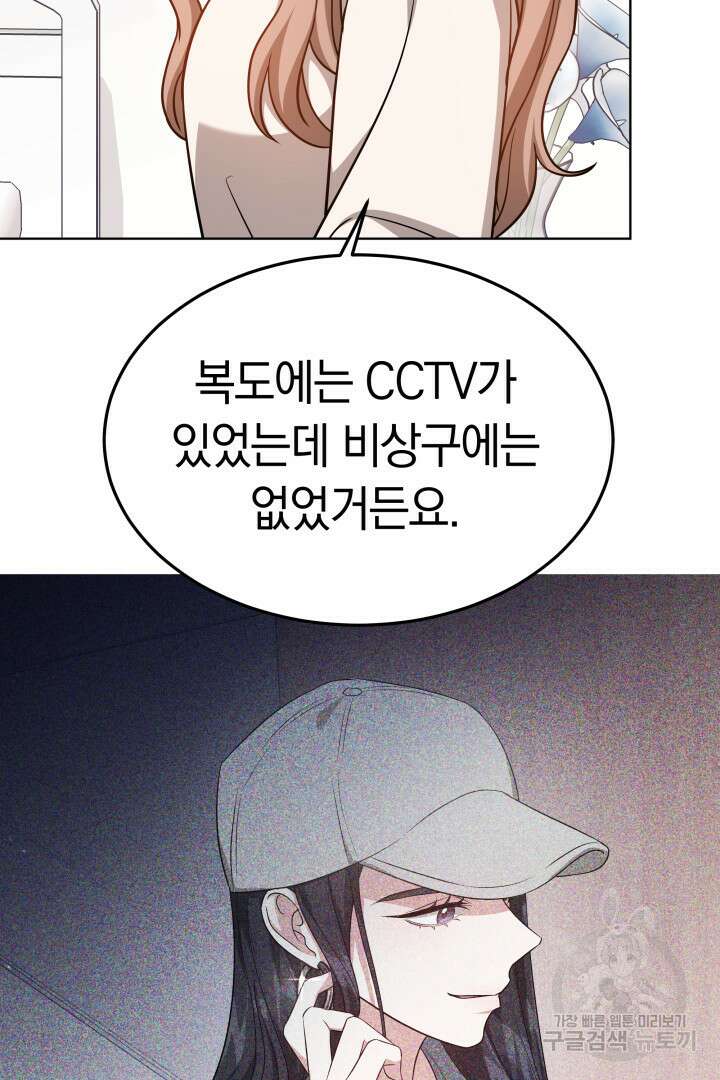 저도 결혼은 처음이라서요 51화 35