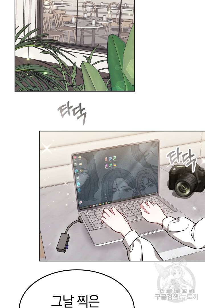 저도 결혼은 처음이라서요 51화 51