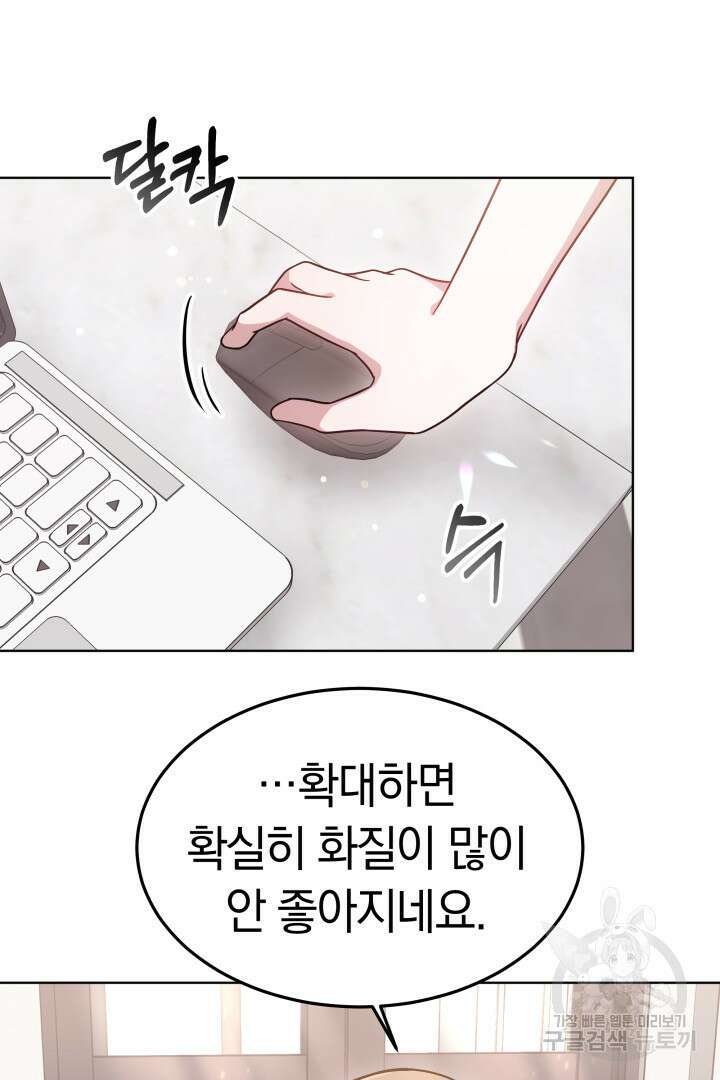 저도 결혼은 처음이라서요 51화 54