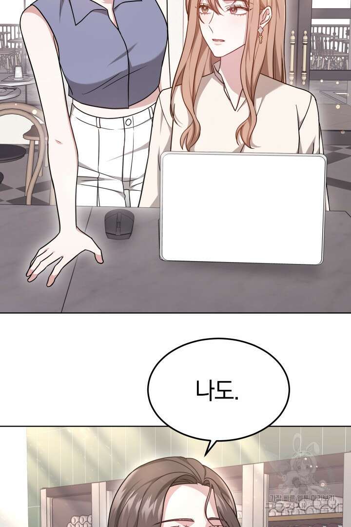 저도 결혼은 처음이라서요 51화 57