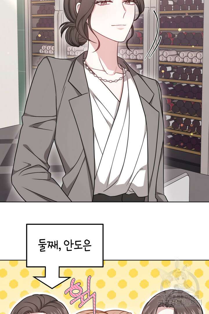 저도 결혼은 처음이라서요 51화 58