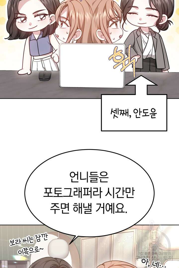 저도 결혼은 처음이라서요 51화 59