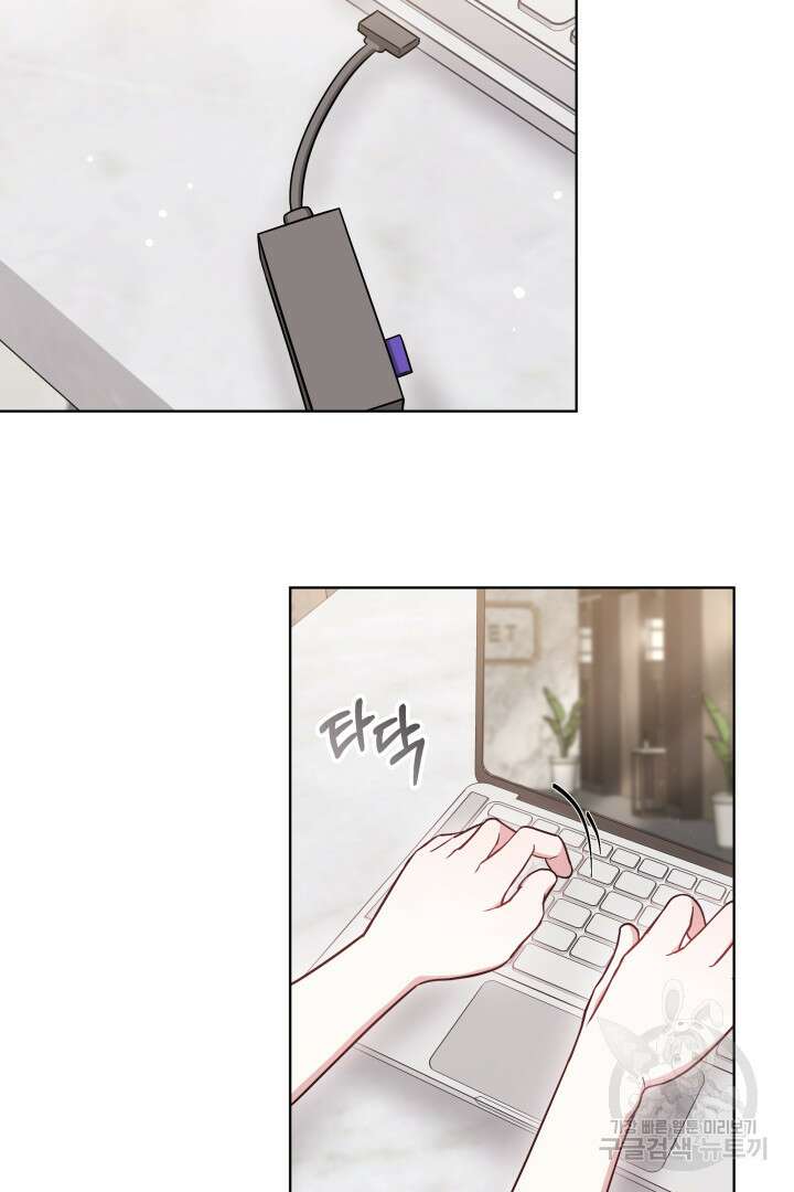 저도 결혼은 처음이라서요 51화 62