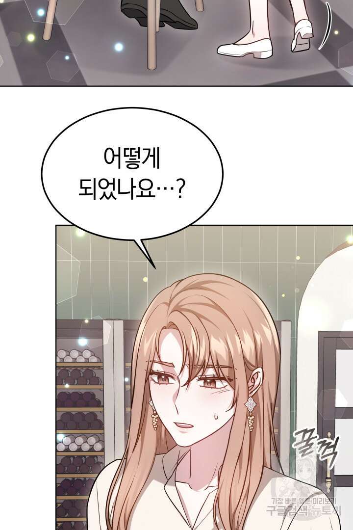 저도 결혼은 처음이라서요 51화 66