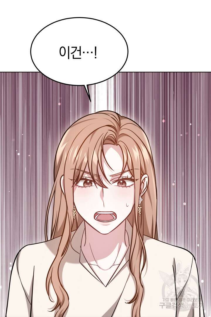 저도 결혼은 처음이라서요 51화 68
