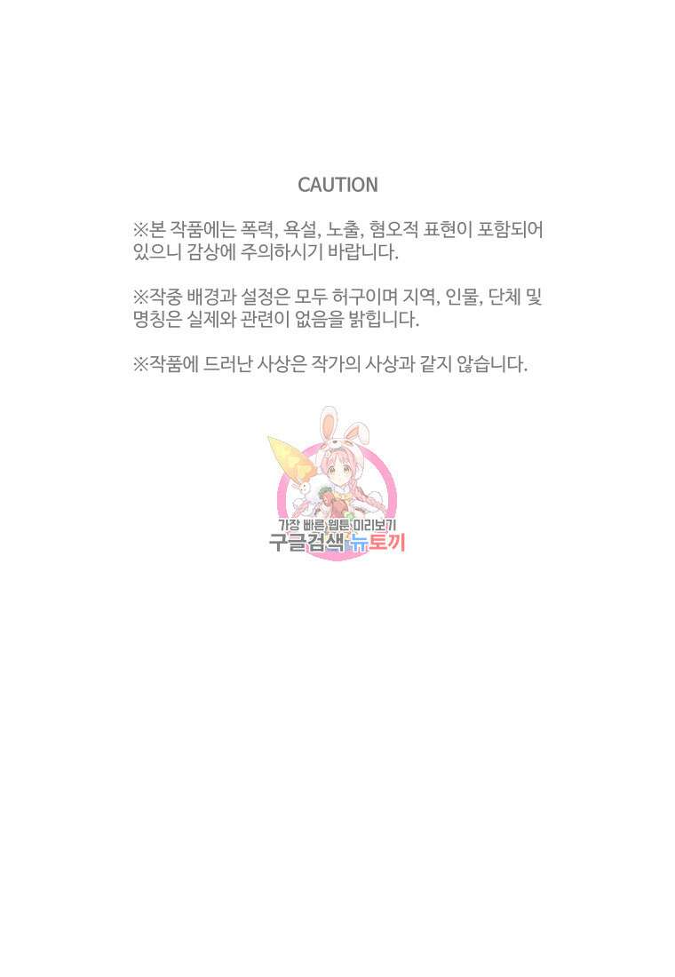 플렉스(FLEX) 25화 1
