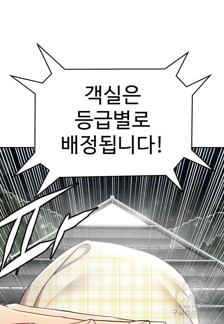 플렉스(FLEX) 25화 2