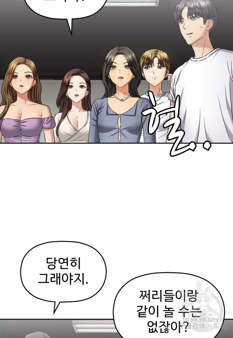 플렉스(FLEX) 25화 5
