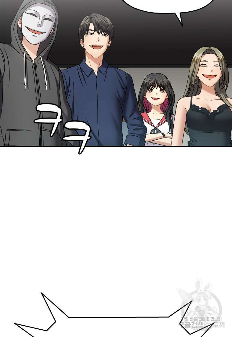 플렉스(FLEX) 25화 6