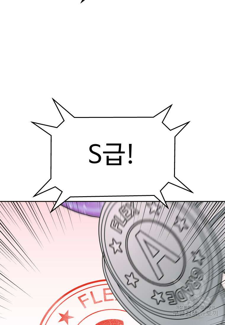플렉스(FLEX) 25화 10