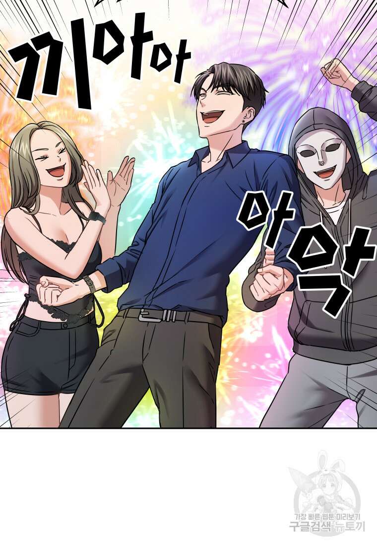 플렉스(FLEX) 25화 12