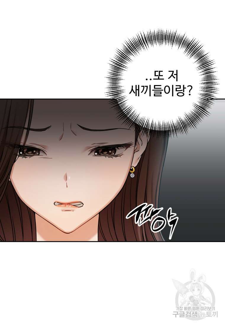 플렉스(FLEX) 25화 13