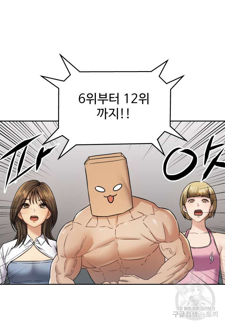 플렉스(FLEX) 25화 14