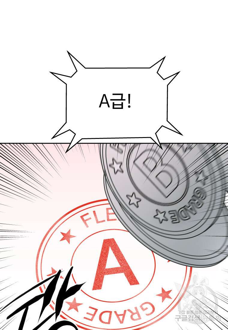 플렉스(FLEX) 25화 15