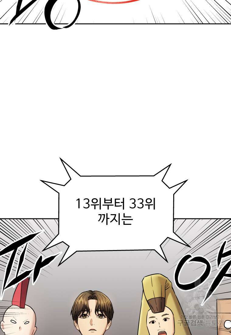 플렉스(FLEX) 25화 16