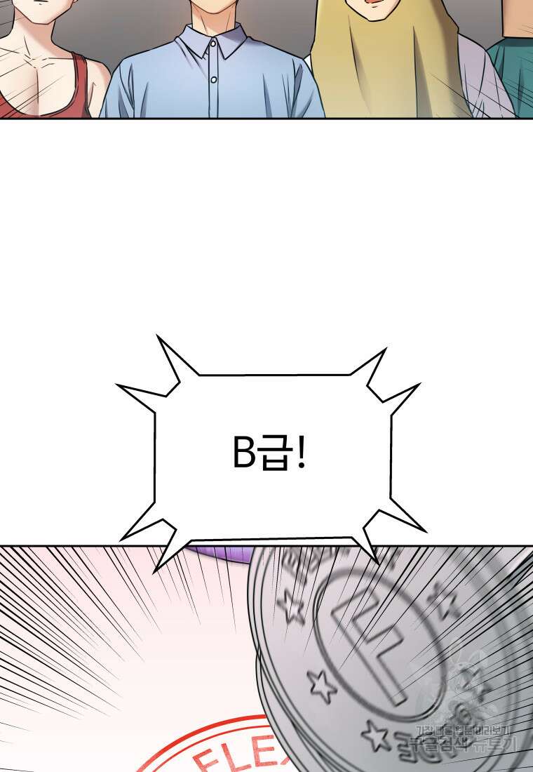 플렉스(FLEX) 25화 17