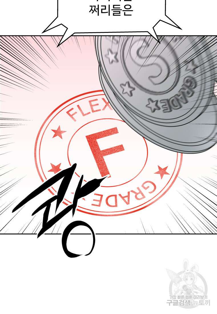플렉스(FLEX) 25화 19