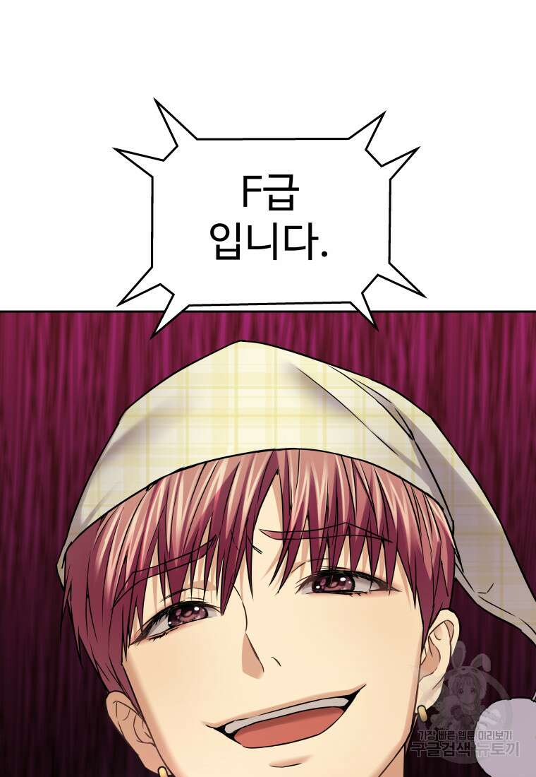 플렉스(FLEX) 25화 20