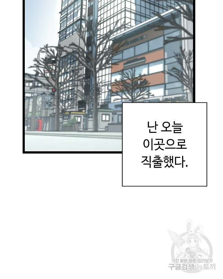 천재 영업사원이 되었다 54화 2
