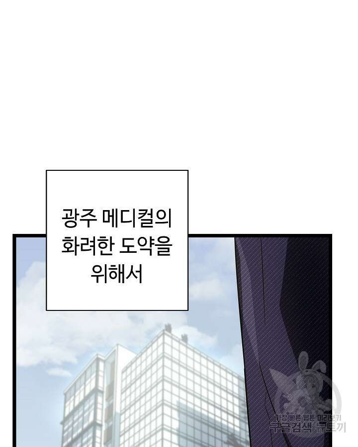 천재 영업사원이 되었다 54화 3