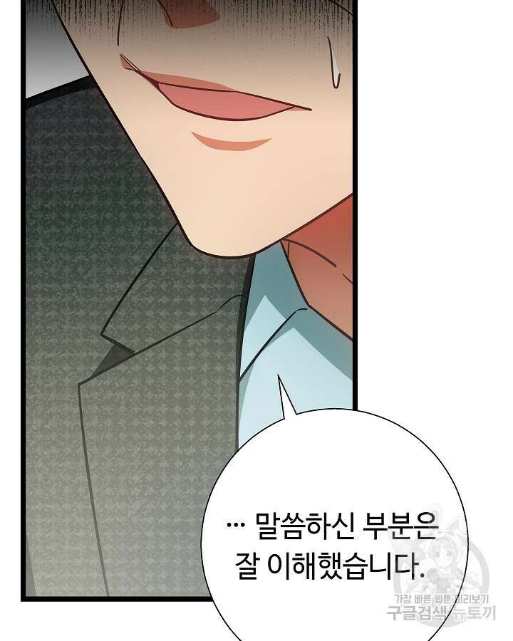천재 영업사원이 되었다 54화 10