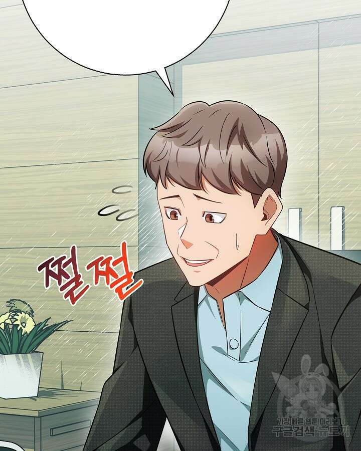 천재 영업사원이 되었다 54화 12