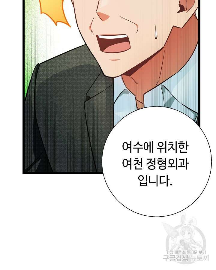 천재 영업사원이 되었다 54화 19