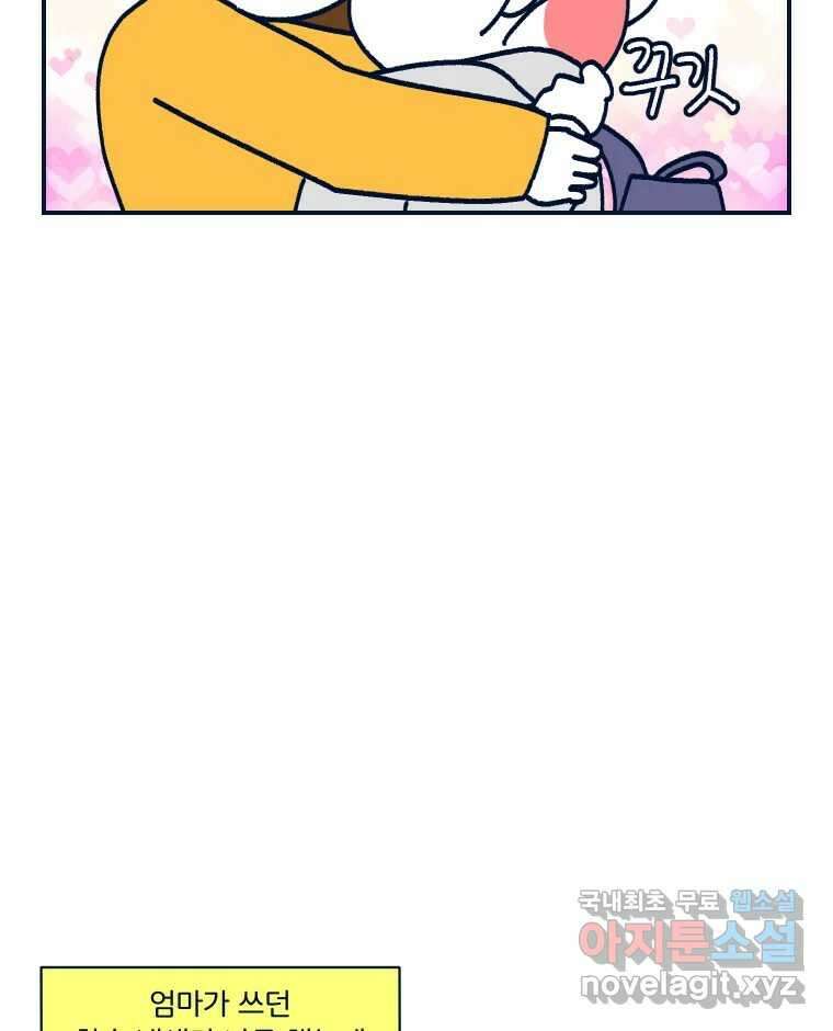 슬프게도 이게 내 인생 시즌3 48화 향수와 팔찌 10