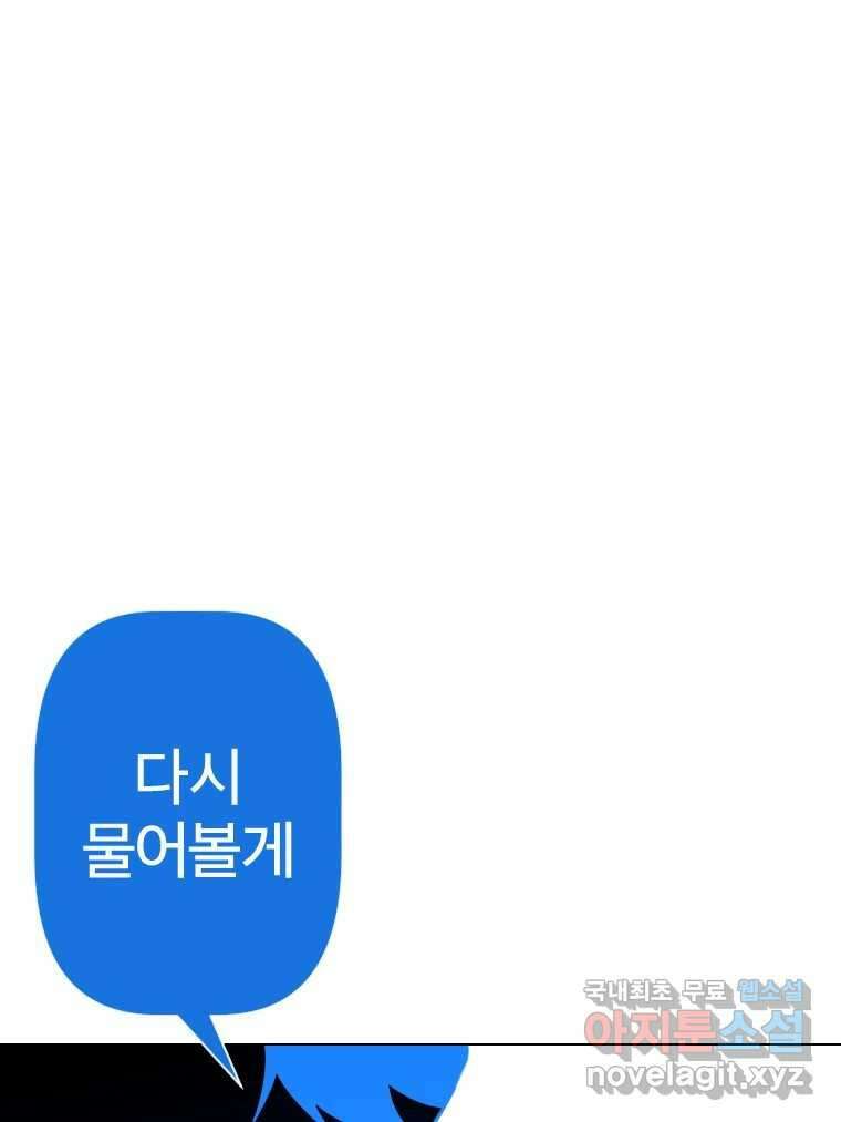 짝과 적 50. 짝을 찾는 이상주의자의 경험 1