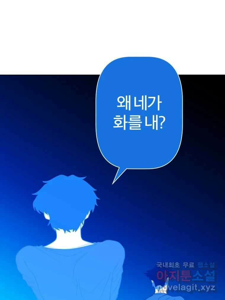 짝과 적 50. 짝을 찾는 이상주의자의 경험 3