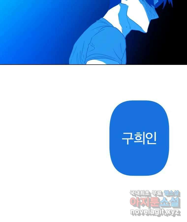 짝과 적 50. 짝을 찾는 이상주의자의 경험 6