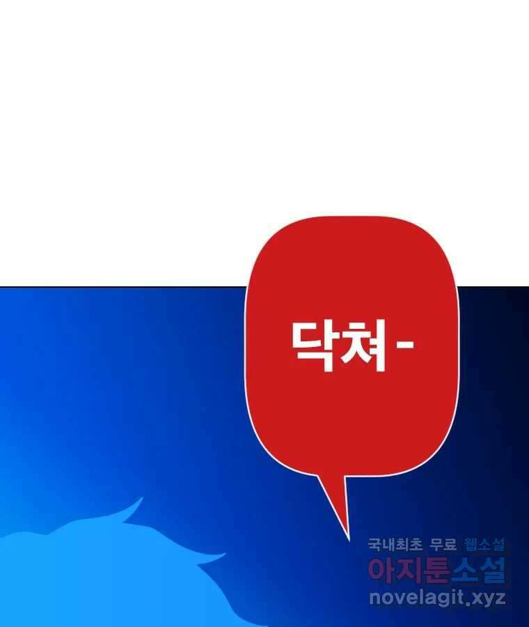 짝과 적 50. 짝을 찾는 이상주의자의 경험 7