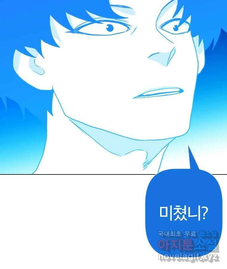 짝과 적 50. 짝을 찾는 이상주의자의 경험 10