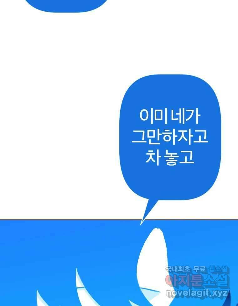 짝과 적 50. 짝을 찾는 이상주의자의 경험 13