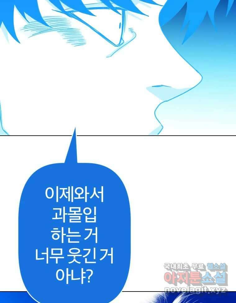 짝과 적 50. 짝을 찾는 이상주의자의 경험 14