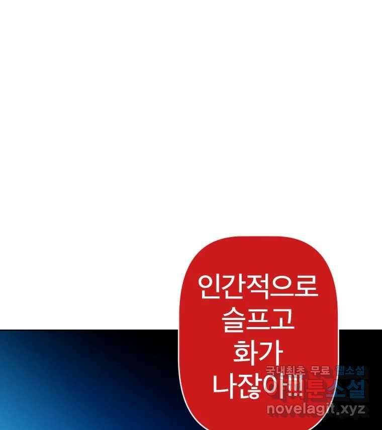 짝과 적 50. 짝을 찾는 이상주의자의 경험 16
