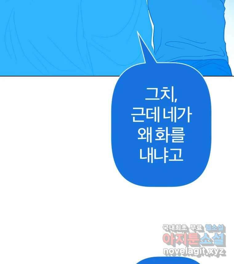 짝과 적 50. 짝을 찾는 이상주의자의 경험 18