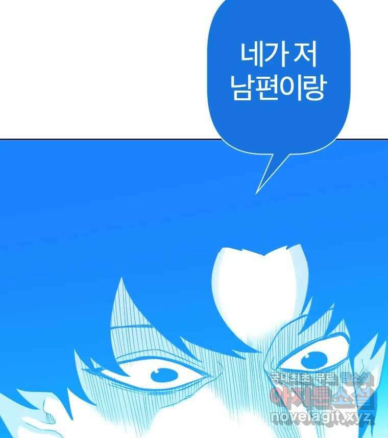 짝과 적 50. 짝을 찾는 이상주의자의 경험 19