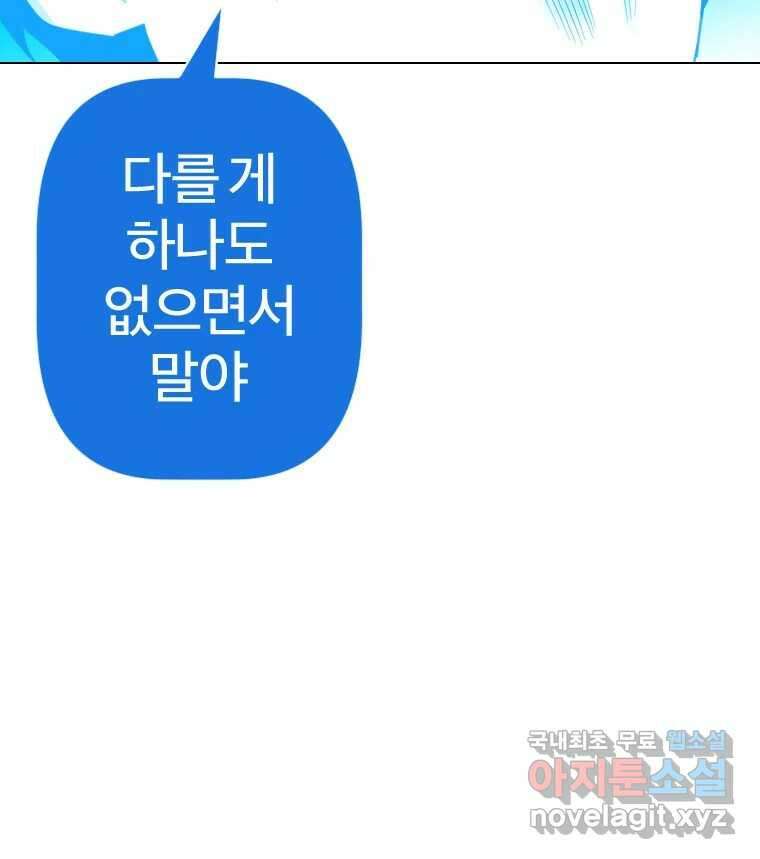 짝과 적 50. 짝을 찾는 이상주의자의 경험 20