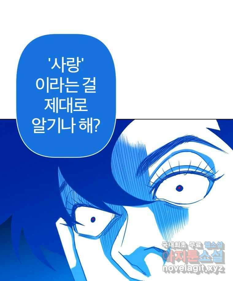 짝과 적 50. 짝을 찾는 이상주의자의 경험 21