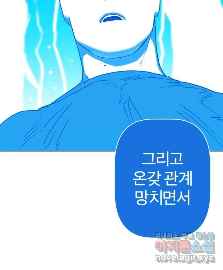 짝과 적 50. 짝을 찾는 이상주의자의 경험 26