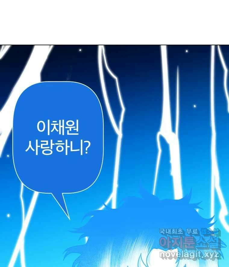 짝과 적 50. 짝을 찾는 이상주의자의 경험 30