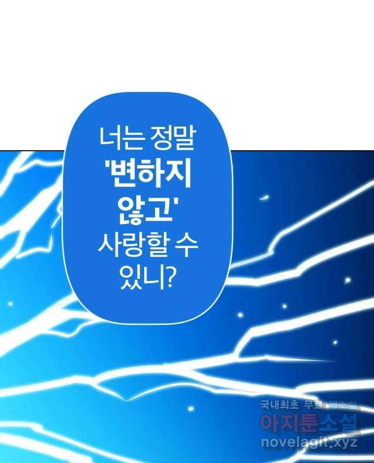 짝과 적 50. 짝을 찾는 이상주의자의 경험 32