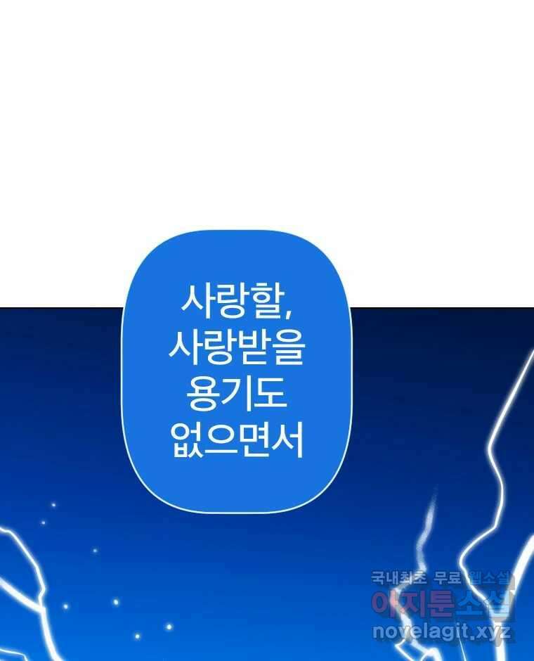 짝과 적 50. 짝을 찾는 이상주의자의 경험 34