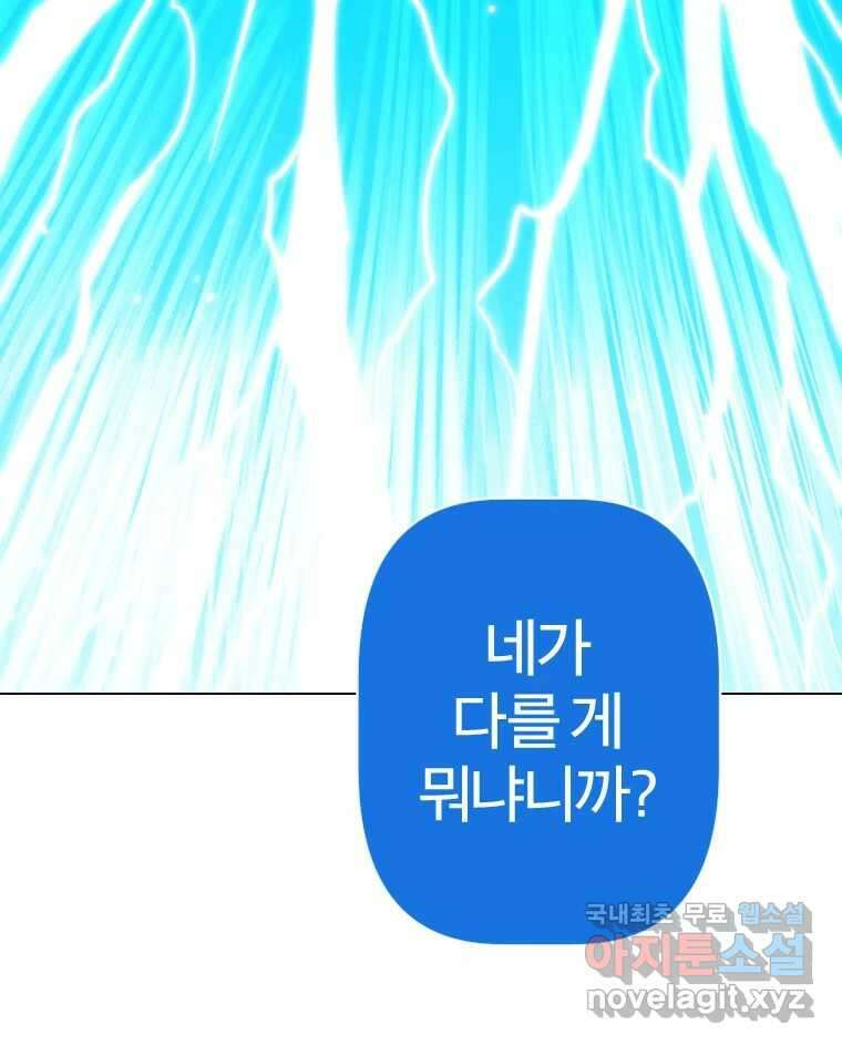 짝과 적 50. 짝을 찾는 이상주의자의 경험 36