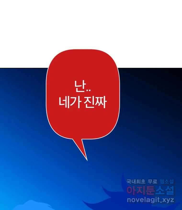 짝과 적 50. 짝을 찾는 이상주의자의 경험 39