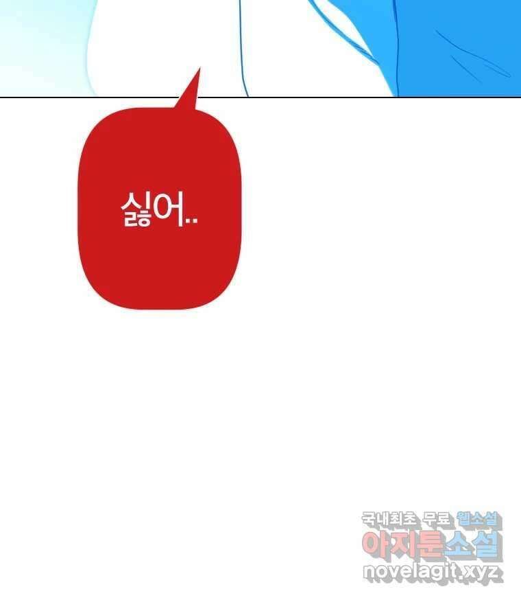 짝과 적 50. 짝을 찾는 이상주의자의 경험 41