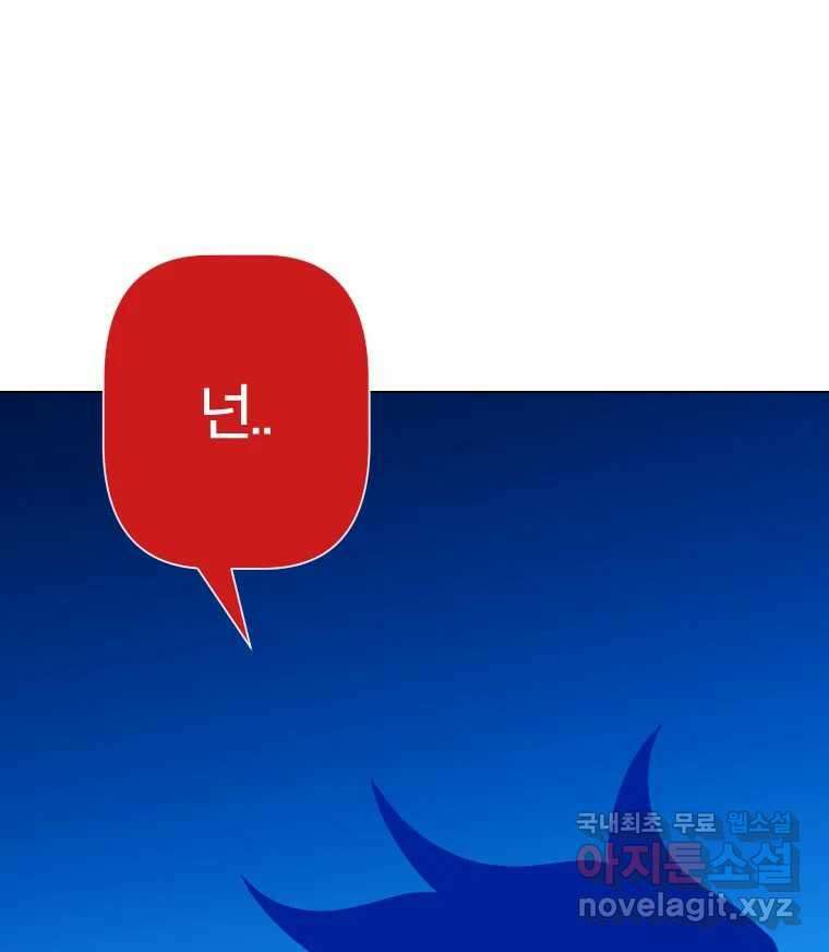 짝과 적 50. 짝을 찾는 이상주의자의 경험 42