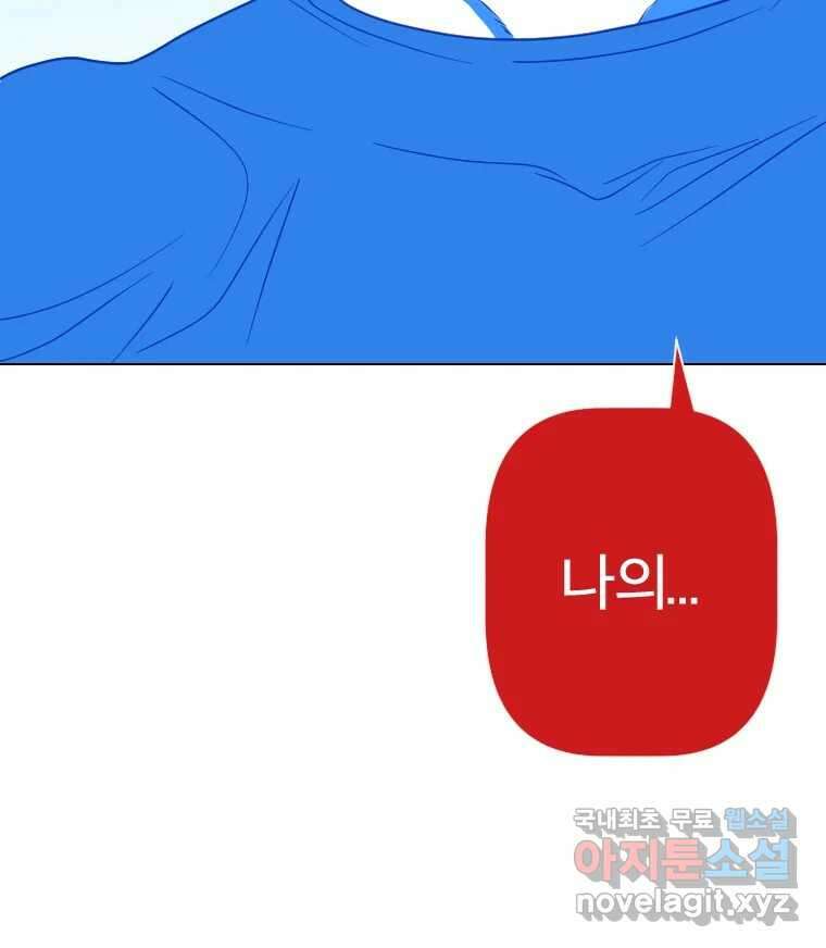 짝과 적 50. 짝을 찾는 이상주의자의 경험 44